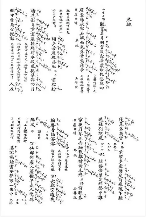 一场特殊的音乐教研会——桂林市中学音乐教研会在中山中学举行