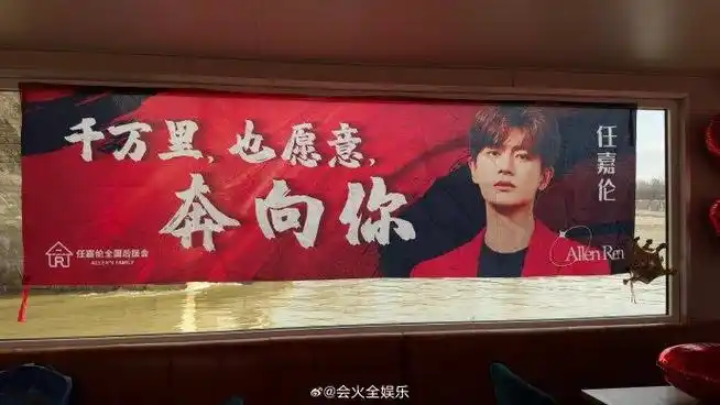 哇塞嘉人们好厉害|任嘉伦|应援_新浪新闻