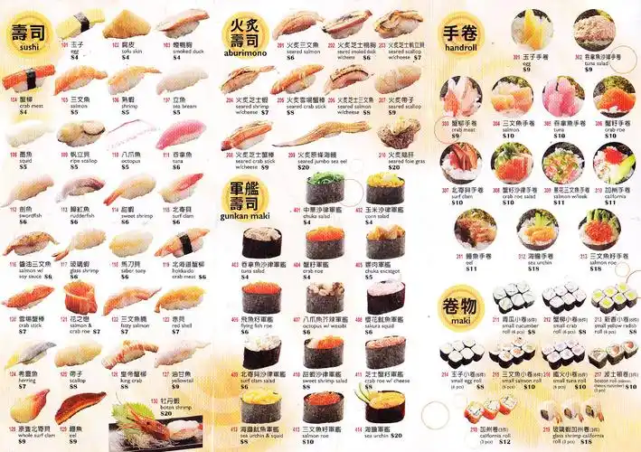 并找到了满意的方案 项目需求详情:  日本寿司菜单制作,要求简洁