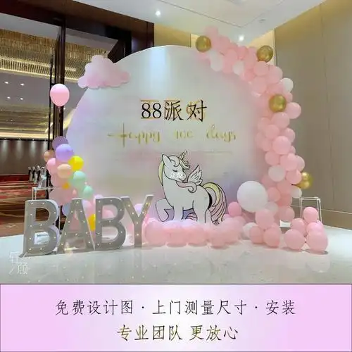 苏州宝宝宴上门布置气球甜品台背景墙生日派对满月酒酒店舞台装.