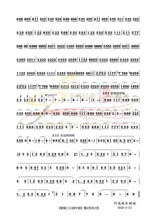 葫芦丝曲欣赏歌唱二小放牛郎