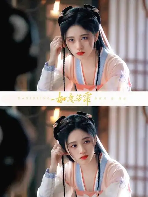 鞠婧祎|如意芳霏*傅容