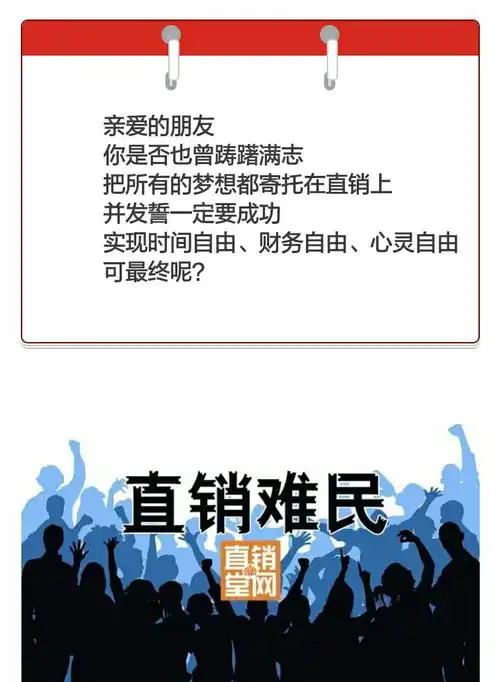 这才是成功直销人该有的心态!