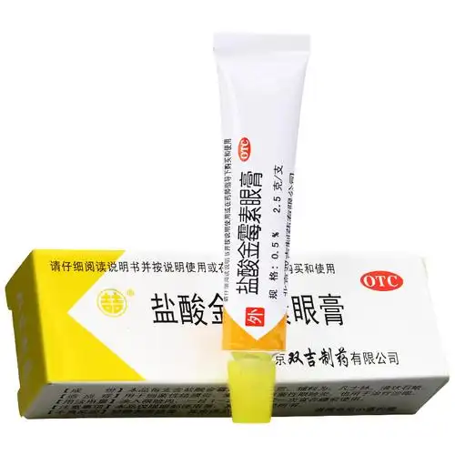 双吉盐酸金霉素眼膏25g