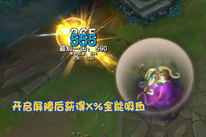 lol公认最"垃圾"召唤师技能出炉,连拳头都针对它|护盾|屏障_网易订阅