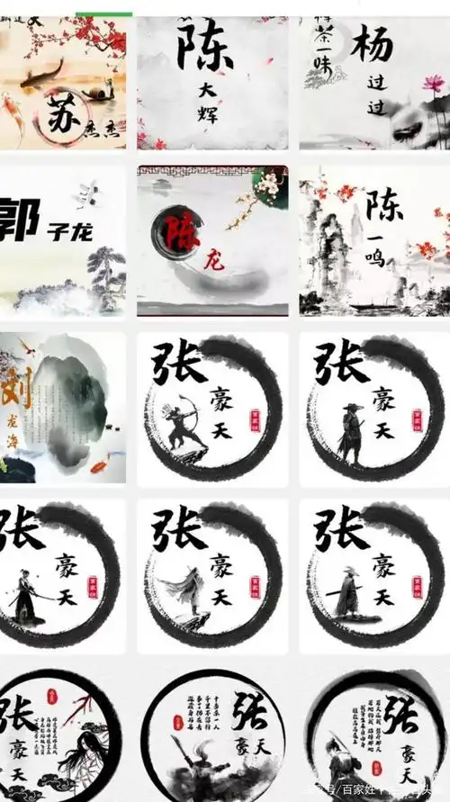 古风大侠系列微信个性签名头像,曾梦想仗剑走天涯