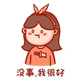 没事表情包大气六一儿童节童心向党主题活动主题展板我喜欢你双手比心