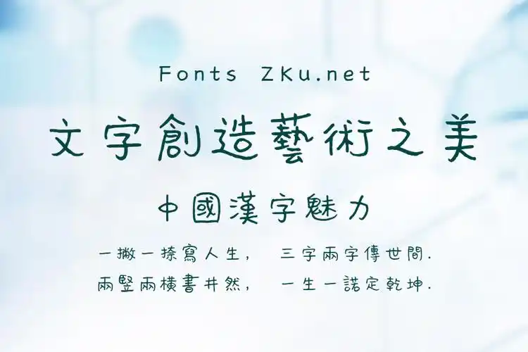 汉仪时光体繁详情页