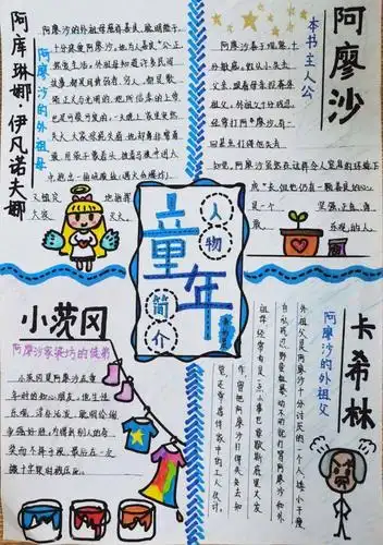 班级风采之601|十月,邂逅秋的美好_同学