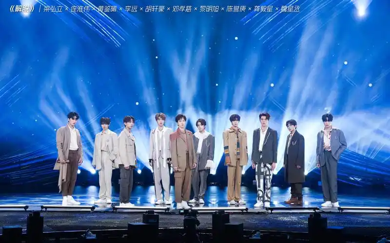 【官方视频】青春有你3我想舞台《解脱》纯享版