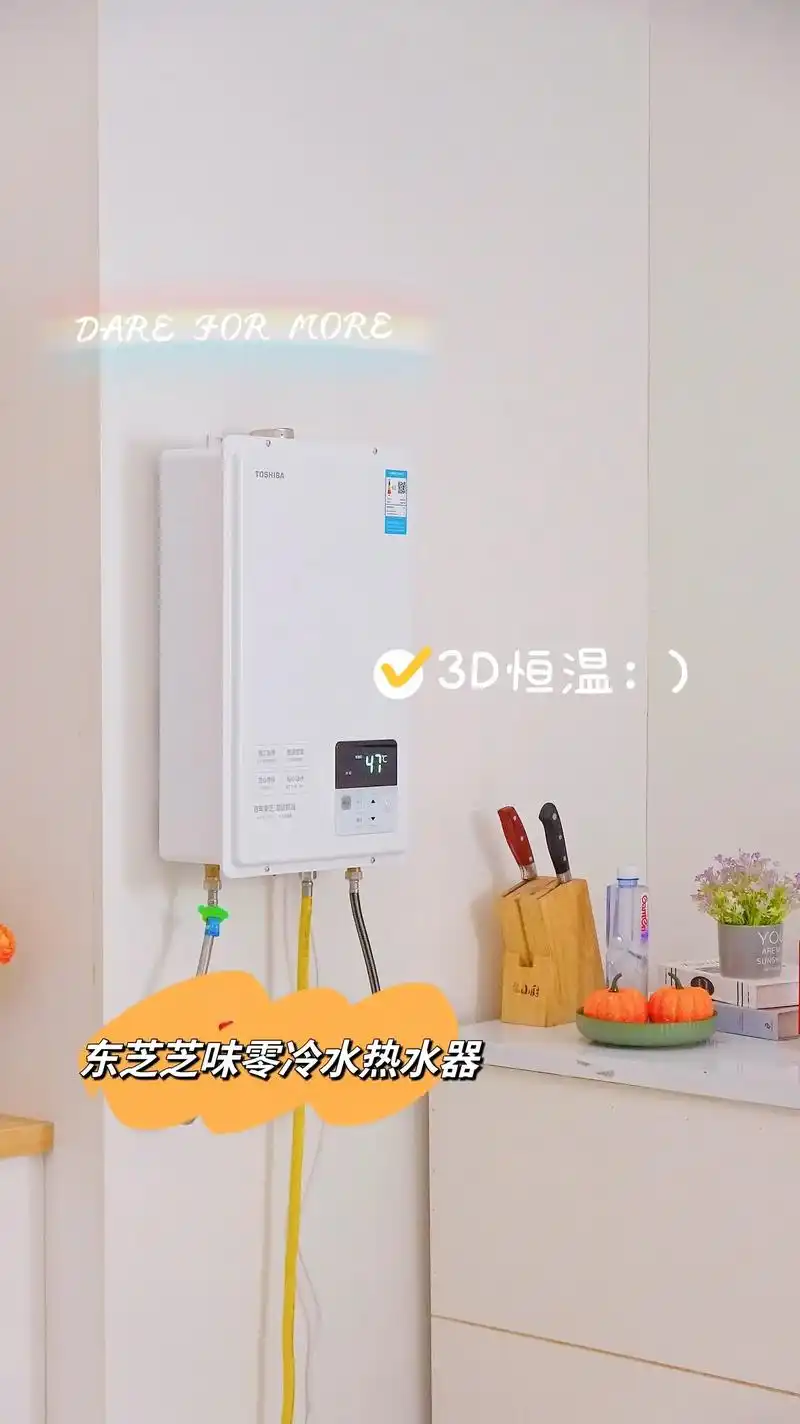 99.97零冷水热水器! - 抖音