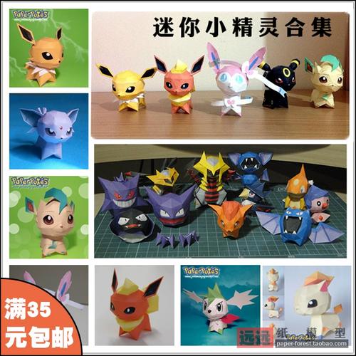 神奇宝贝口袋妖怪精灵宝可梦皮卡丘纸模型动漫人物圣诞节立体摆件