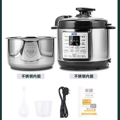 半球电压力锅家用3j04不锈钢1-2-3-4人5l6升小型智能电饭煲高压锅