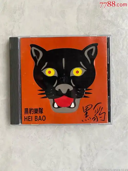 黑豹乐队滚石台版