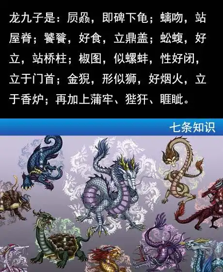 西方龙是这么变邪恶的