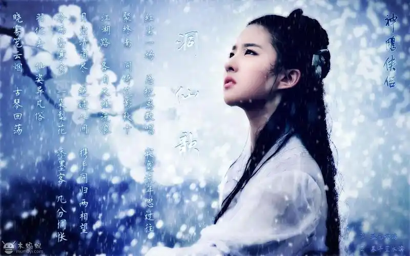 刘亦菲神雕侠侣谁演剧照