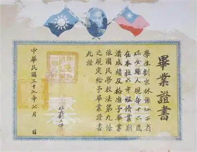 证件收藏见证时代变迁民国身份证用指纹防伪