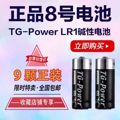 wota艺8号电池lr1光羽星魔改荧光棒专用电池正品cl rl pl替换电池