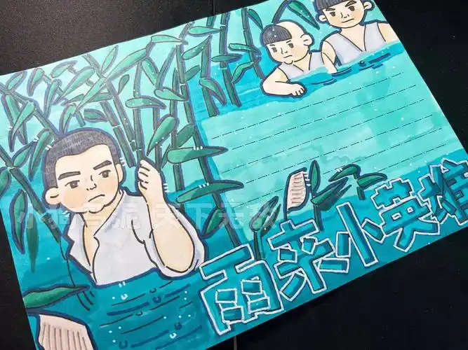 英雄谱手抄报02|雨来|小报