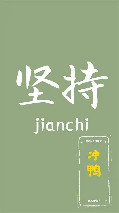 有没有比较好看的适合做锁屏木的高考励志比较暗的壁纸? - 知乎