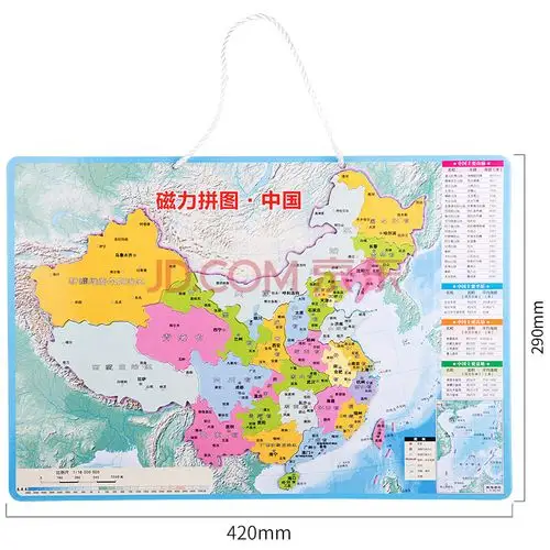 玩具教学版客厅摆件创意20cm32儿童3d万向 中国地图磁力拼图【大号】