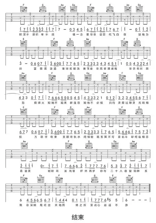 吹梦到西洲吉他谱