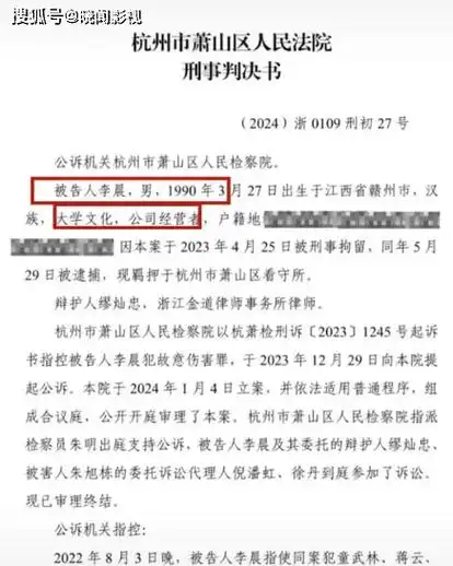 原创非你莫属李晨被判入狱20个月自称北大肄业判决书曝光