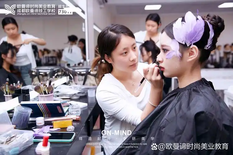 成都欧曼谛学校学化妆靠谱吗?教的怎么样?