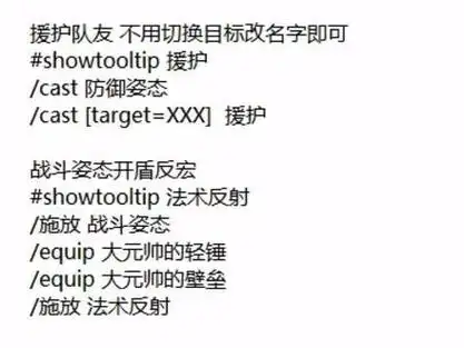 23218巫妖王之怒 武器战,狂暴战实用宏分享 魔兽世界怀旧服wlk #武器