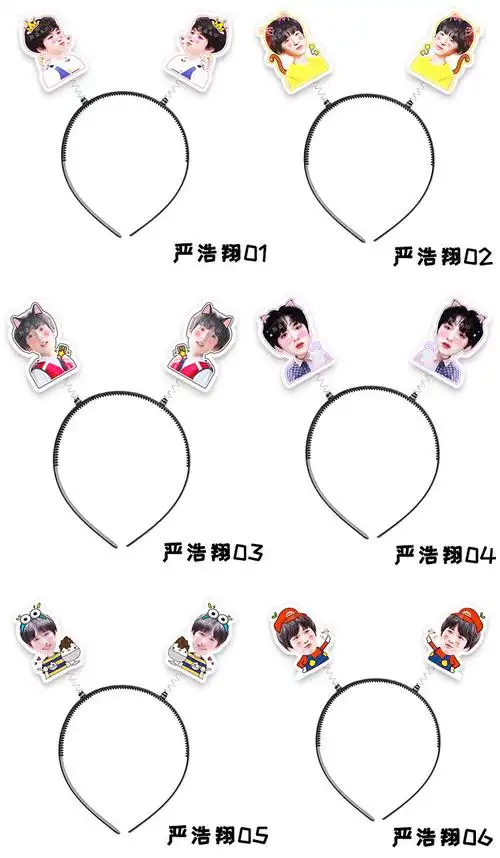 时代少年团 严浩翔 弹簧头箍发箍头饰演唱会应援周边定制定做