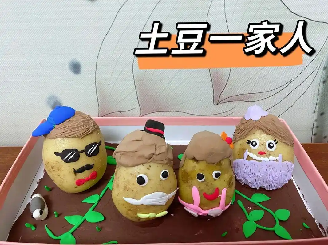 幼儿园亲子作业手工土豆造型粘土人相亲相爱 幼儿园作业,用土豆做造型