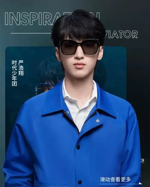 严浩翔海俪恩品牌代言人##严浩翔海俪恩品牌代言人##时代少年团全员