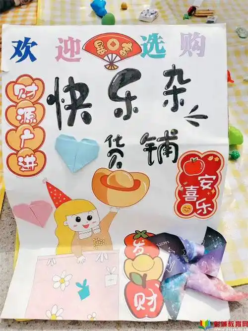 徐州市城东实验小学跳蚤市场暨"习养科学家精神"活动