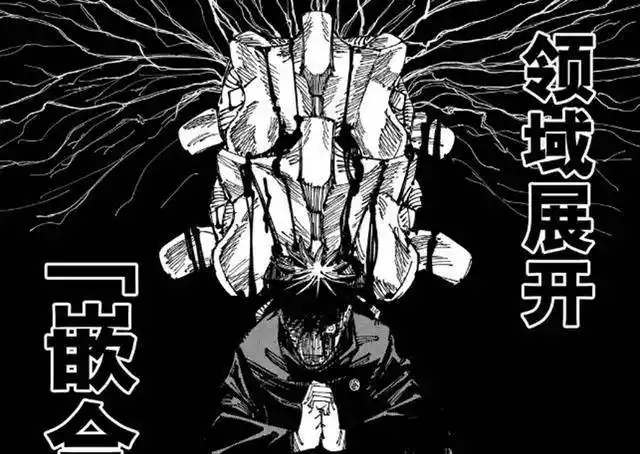 在这话中伏黑惠使用了领域展开"嵌合暗翳庭",然而同