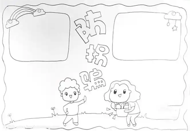 安全手抄报简笔画防拐骗手抄报怎么画儿童安全教育手抄报儿童防拐骗小