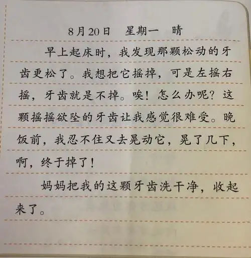 其它 "晒"日记 写美篇        其实说白了,日记可以是叙事作文,写景状