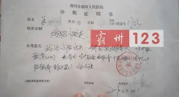 霸州女子使用化妆品脸部过敏被商家拉黑