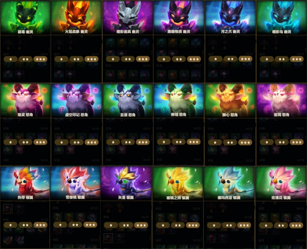 云顶之弈160小小英雄系列3星永恒阳裔猫卫静尾3星失落甜筒