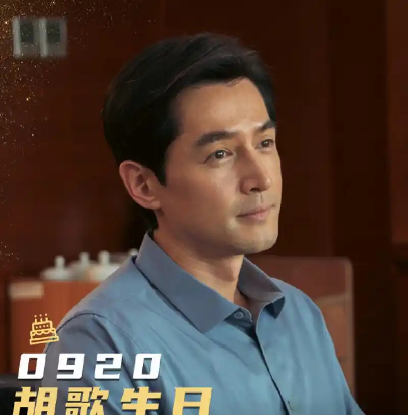 (胡歌) 生日快乐,祝你寻得那处寄放真我的桃花源,再歌与众人听