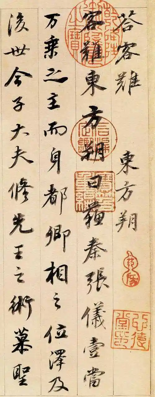 中后期的大书法家,大画家影响了后世400多年董其昌在万历十七年的时候