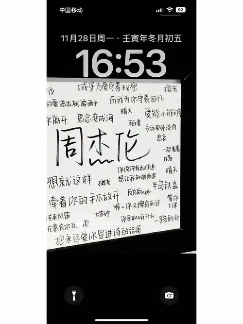 (图源网络侵删)#壁纸#神仙壁纸#全屏壁纸#手写壁纸#jay#周杰伦#背景图