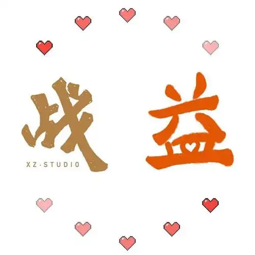 与爱同行,肖战方公益站公益宣传版图扩大,开通了公众号!