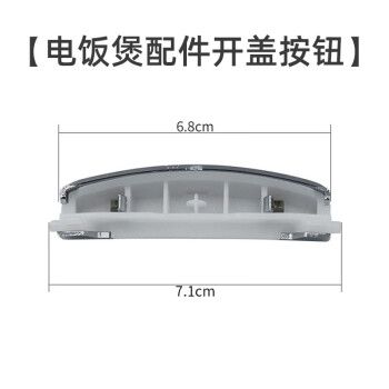 适用美的电饭煲mb-wfs4029配件蒸汽阀开盖按钮活动盖板密封圈内胆配件
