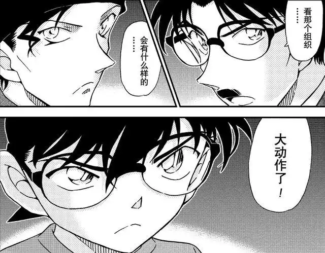 《名侦探柯南》漫画剧情重大进展,黑衣组织vs工藤优作,fbi|工藤优作|