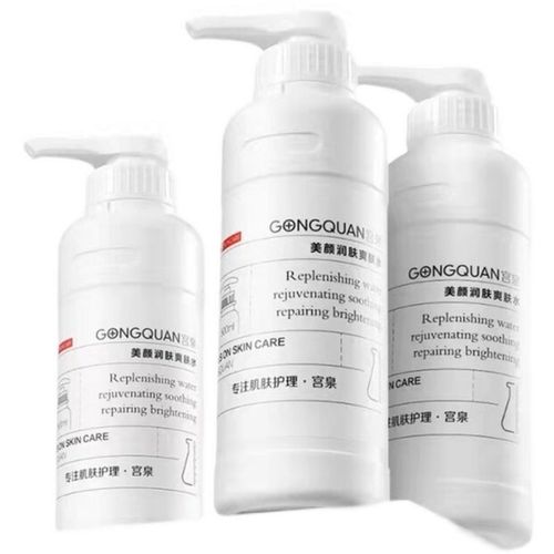 宫泉正品医美院装护肤品美容院面膜洗面奶爽肤水精华乳液冰膜官方