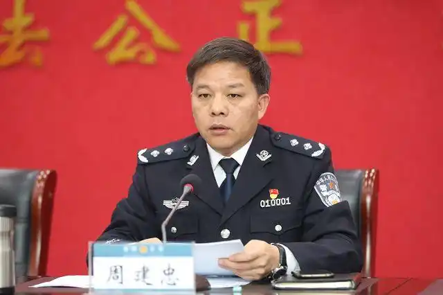 周建忠同志要求全市公安机关各级党组织书记用"四个第
