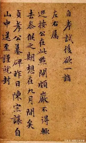 文徵明早年小楷书法作品,用笔俊逸流美,真的很喜欢