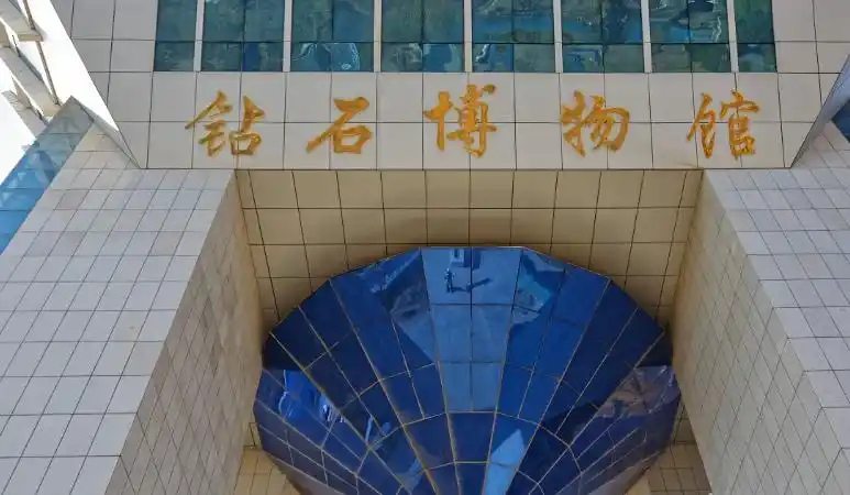 山野间矗立着的这座建筑据称竟是世界上最大的钻石博物馆?