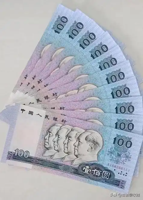 1990年人民币100元现在价格(第四套人民币中) - 价格百科