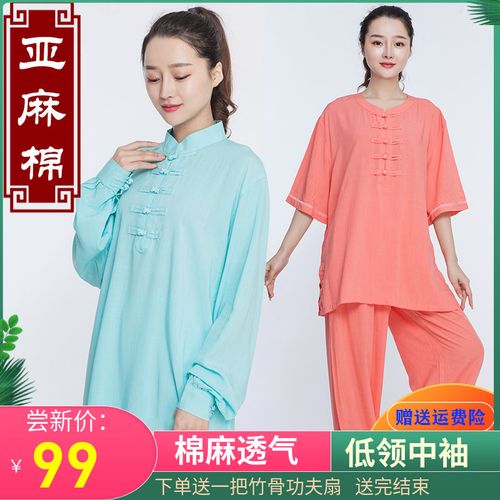 小和山太极服女宽松夏季亚麻棉透气中老年练功太极拳服装短袖薄款